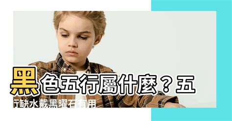 五行缺水 飾品|【五行缺水戴什麼】五行缺水讓你時運不濟？解開五行缺水的開運。